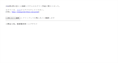 Desktop Screenshot of ebrra.ebara.com