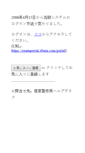 Mobile Screenshot of ebrra.ebara.com